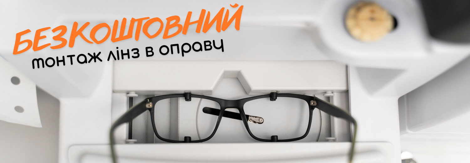 Безкоштовне виготовлення
